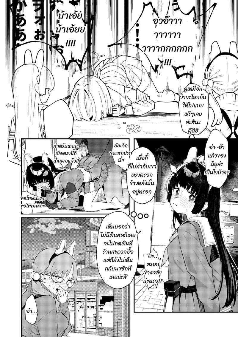 พวกเรากำลังขายอยู่